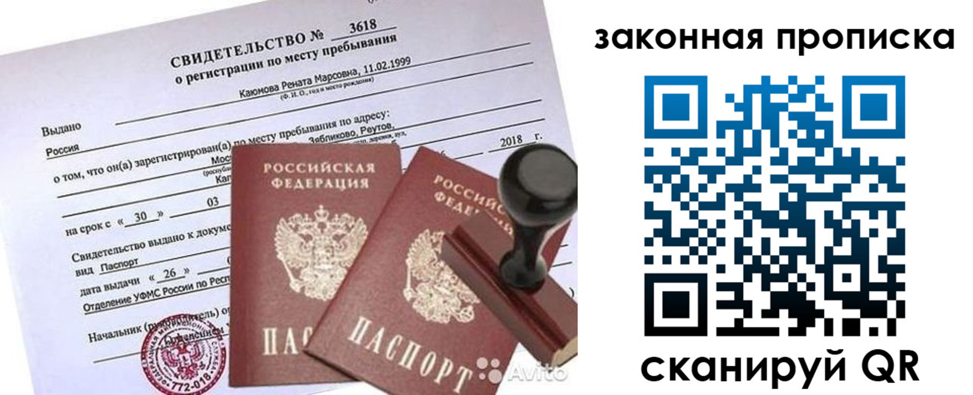 временная регистрация собственник в Емве